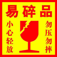 锦成印刷(jc)订定做易碎标签 保修贴 日期贴 质保贴 易碎贴 螺丝贴