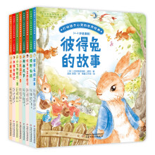 打动孩子心灵的世界经典童话·桥梁书版·套装8册