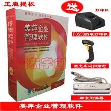 美萍 企业管理软 行业软件 软件 /单机版 美萍图书馆管理软件