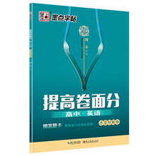 墨点字帖高中生英语字帖英文字帖学生硬笔临摹描红英文手写体手写印刷