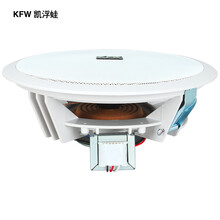 凯浮蛙（KFW）SL-603 天花喇叭 吸顶喇叭 公共广播 定压喇叭
