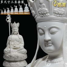 微美8至20吋地藏菩萨像地藏王菩萨佛像摆件德化陶瓷工艺品瓷器佛教用品 预定B款彩 17吋