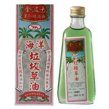 全球购【香港直邮】金波士活络油药油系列 海洋垃圾油40ml 历史价