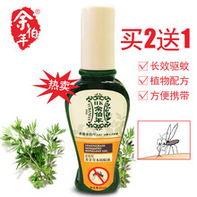 余伯年 香港香茅草本喷雾65ML 蚊不叮防蚊液  防蚊水喷雾 成人儿童驱蚊 1瓶