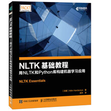 NLTK基础教程 用NLTK和Python库构建机器学习应用