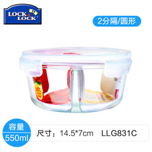 乐扣乐扣（LOCK&LOCK） 分隔饭盒微波炉玻璃密封保鲜盒分格餐盘可加热学生便当盒 圆形550ML（2分隔）