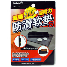 快美特 车载防滑垫 车用汽车防滑垫置物垫车用仪表台车载耐高温车内手机置物垫佛垫 小号  CSZ113 150x120mm