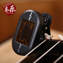奈乐 古琴调音器  可调频率专用调音器民乐校音器古琴配件 调音器