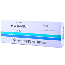 乐松 洛索洛芬钠片/60mg*20片