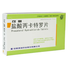 环球 可朋 盐酸丙卡特罗片 25ug*40片