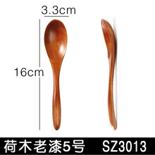 千年恋木 木勺子汤勺 长柄勺子 大木勺 日式勺木质勺子叉勺筷套装 16cm荷木老漆勺 sz3013