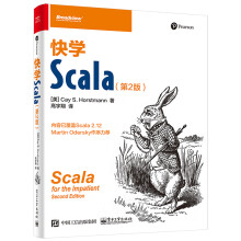 快学Scala（第2版）(博文视点出品)