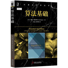 算法基础