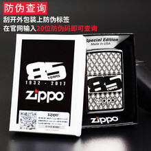 美国原装进口之宝 zippo防风煤油打火机 85周年纪念限量发行17000 收藏级黑冰几何图 刻字男 常规黑冰镭射 85周年纪念款