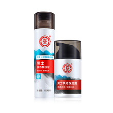 大宝男士洗面奶保湿水保湿霜套装焕活保湿系列水油平衡深层清洁控油保湿补水学生面部护理用品 焕活醒肤水+焕活保湿露