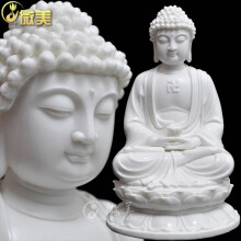 微美陶瓷8吋西方三圣娑婆三圣像地藏王观音三宝佛大势至阿弥陀佛摆件 如来白瓷 8吋