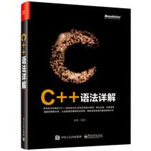 C++语法详解
