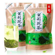 【顺丰发货】川盟 茉莉花茶 特级 旭雅飘雪 四川雅安茉莉花茶茶叶 蒙顶山茶 散装500g 茉莉花茶6号