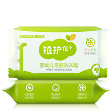 植护婴儿洗衣液 婴儿洗衣皂 宝宝婴幼儿童孕妇衣物清洁剂 180g洗衣皂*2