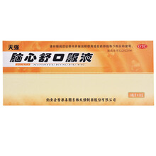 天强 脑心舒口服液 10ml*10支 失眠多梦, 头痛, 眩晕, 神经衰弱 6盒，省2元