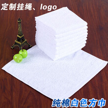 上品竹普通纯棉方巾 酒店白色小方巾棉幼儿园小毛巾餐厅手抹布纯棉毛巾 纯棉毛巾酒店 弹性纤维除外 10g 23*23cm