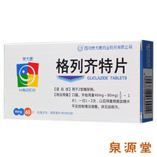 Medco  格列齐特片 80mg*60片/盒 1盒