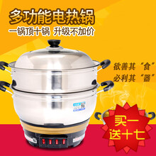加厚多功能电热锅家用电炒锅学生宿舍小电锅电火锅多用煮面锅 30CM一蒸笼