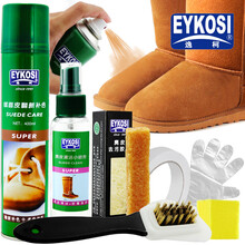 逸柯翻毛皮鞋清洁护理喷剂绒面皮反毛皮磨砂翻新护理鞋粉喷剂鞋油磨砂粉 枣红色