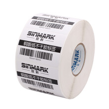 欣码（Sinmark）铜版纸不干胶标签纸/贴纸/空白条码纸 80mm*50mm横版-950张/卷