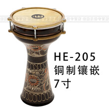 麦尔MEINL中东手鼓中东鼓手工刻制花纹肚皮舞鼓非洲鼓 HE-205铜制镶嵌