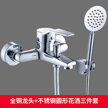 名荣 铜淋浴冷热水龙头热水器浴缸浴室混水阀淋雨暗装三联下出水卫生间淋浴喷头套装洗澡开关 全铜龙头+钢圆手喷三件套