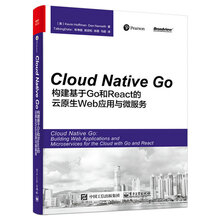 Cloud Native Go：构建基于Go和React的云原生