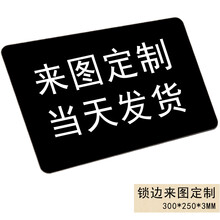 黑狼（Black Wolf） 定制订做锁边大号大尺寸鼠标垫 卡通可爱动漫网吧游戏电竞加厚桌垫键盘垫 来图定制 400x900x3mm