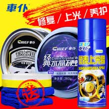 车仆正品新车蜡去污上光打蜡防护车腊抛光划痕修复养护用品汽车蜡 经典水晶硬蜡+仪表蜡+去污上光蜡