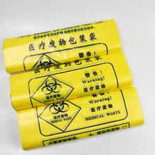 塑洁 加厚黄色医疗废物袋垃圾袋医疗垃圾袋医院诊所用黄色垃圾袋100个 100个背心式30L桶45*70