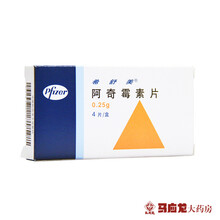 希舒美 阿奇霉素片 0.25g*4片/盒
