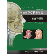 LWW解剖学精要图谱—头部和颈部（解剖学与影像学和临床知识的全面