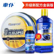 车仆正品新车蜡去污上光打蜡防护车腊抛光划痕修复养护用品汽车蜡 金装水晶硬蜡+洗车液试用装+划痕蜡