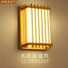 贝特优美日式壁灯榻榻米壁灯木艺小吸顶灯卧室房间床头灯走廊阳台实木壁灯 仿羊皮纸不光源
