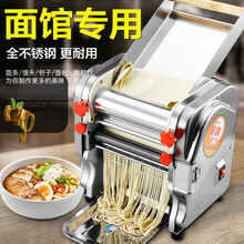 【闪电发货】英润 全不锈钢压面机商用 电动家用自动大功率出面机饺子皮馄饨皮面条挂面机擀面机小型揉面机 240型 全钢款