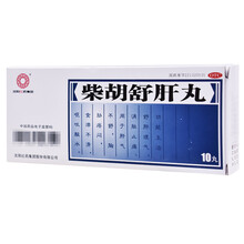 沈阳红药 柴胡舒肝丸 10丸 otc 一盒装