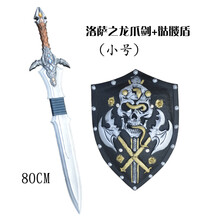 酷维漫 儿童玩具刀剑盾牌组合 影视表演COS道具模型 网咖酒吧装饰 安全环保塑胶玩具刀剑 洛萨之龙爪剑（小号）+骷髅盾牌