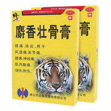修正 麝香壮骨膏 10贴 用于风湿痛关节痛腰痛神经痛扭伤 消炎镇痛