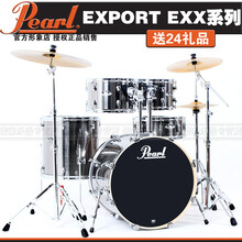 珍珠 Pearl 架子鼓 ExPort EXX 725 套鼓  爵士鼓 预售款 PVC套餐④+麦尔MCS送大礼包
