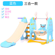 儿童室内家用滑梯秋千组合 幼儿园加长滑滑梯 游乐园滑梯玩具 蓝色三合一