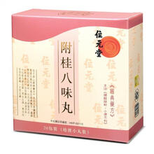 【JD物流】【香港直邮】香港位元堂系列保健金匮肾气附桂八味理中补气提神全鹿滋肾杞菊六味地黄宁心天王 位元堂附桂八味丸20包装