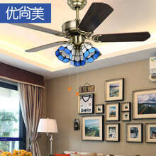 优尚美 餐厅风扇吊灯 蒂凡尼欧式复古吊扇灯 家用客厅卧室电风扇灯 咖啡店铺创意设计装饰吊扇 42寸C款蓝蒂凡配遥控