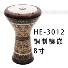 麦尔MEINL中东手鼓 手工刻制花纹肚皮舞鼓 打击乐非洲鼓 HE-3012铜制镶嵌