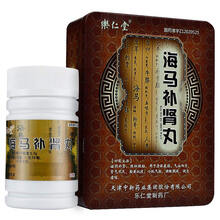 顺丰快递】乐仁堂 海马补肾丸60粒*2瓶 滋阴补肾强壮健脑心跳气短腰酸腿疼健忘虚喘 5盒装