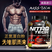 MUSCLETECH肌肉科技蛋白粉 正氮分离乳清蛋白健身增重粉蛋白质粉缓解肌肉酸痛美体美国原装进口 4磅香草味